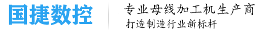 国捷数控